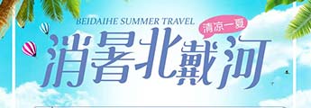 2017年中企電子商務八月旅游及值班安排